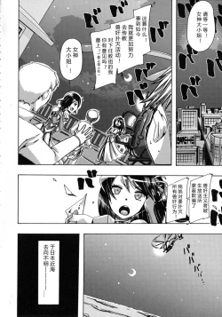 Page 129 of Kemo Koi