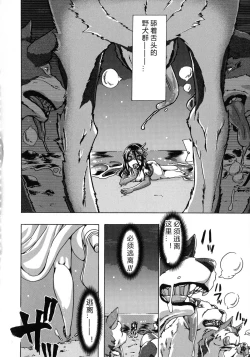 Page 131 of Kemo Koi