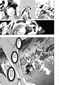 Page 134 of Kemo Koi