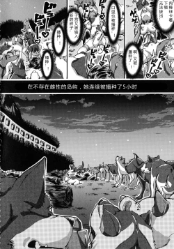 Page 147 of Kemo Koi