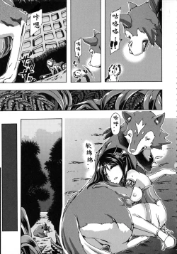 Page 152 of Kemo Koi