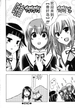 Page 155 of Kemo Koi