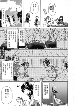 Page 158 of Kemo Koi