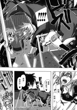 Page 171 of Kemo Koi