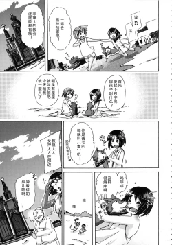 Page 188 of Kemo Koi