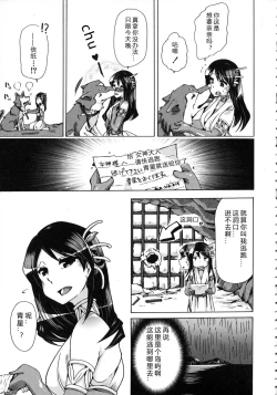 Page 192 of Kemo Koi