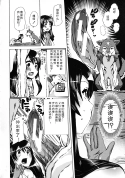 Page 193 of Kemo Koi