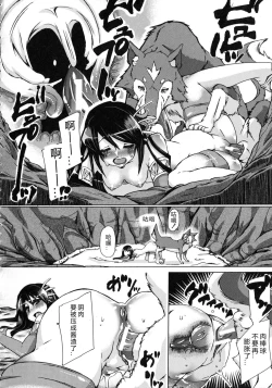 Page 207 of Kemo Koi