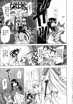 Page 212 of Kemo Koi