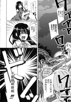 Page 213 of Kemo Koi