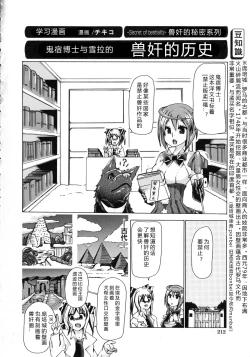 Page 217 of Kemo Koi