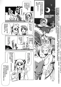 Page 221 of Kemo Koi