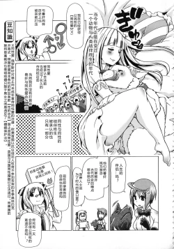 Page 224 of Kemo Koi