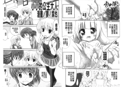 Page 32 of Kinshin Seikan| 近親性感