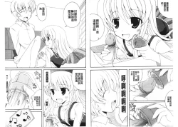 Page 35 of Kinshin Seikan| 近親性感