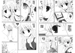 Page 36 of Kinshin Seikan| 近親性感