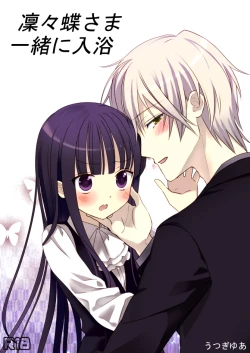 Page 1 of Ririchiyo-sama Issho ni nyuuyoku