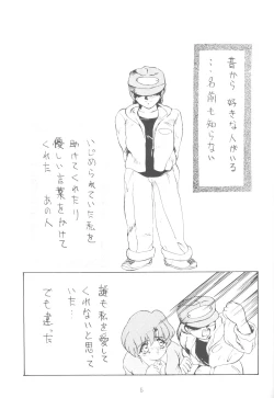 Page 4 of ALIVE AMI LOST