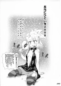 Page 28 of THE DOUBLE FACIAL +1