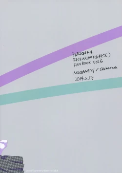 Page 32 of Himitsu * Natsufuku = x/Otona | Secret times Summer Uniform equals X over Adult