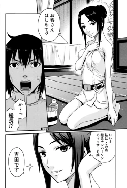 Page 5 of Sidonia no Kome Dorobou