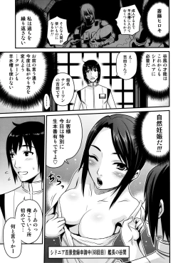 Page 6 of Sidonia no Kome Dorobou