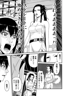Page 8 of Sidonia no Kome Dorobou
