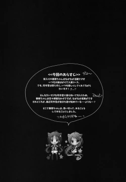 Page 4 of Gochuumon wa Harusame Desu ka?