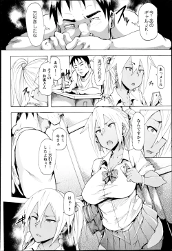 Page 102 of COMIC Masyo 2014-11