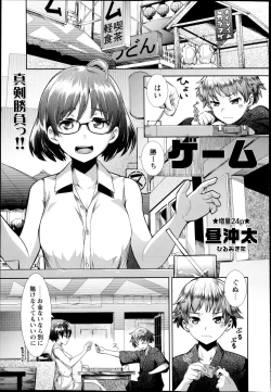 Page 123 of COMIC Masyo 2014-11