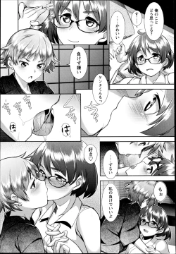 Page 139 of COMIC Masyo 2014-11