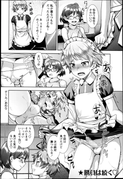 Page 146 of COMIC Masyo 2014-11