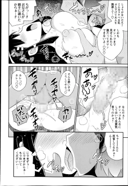 Page 160 of COMIC Masyo 2014-11