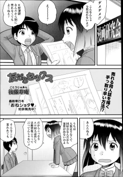 Page 169 of COMIC Masyo 2014-11