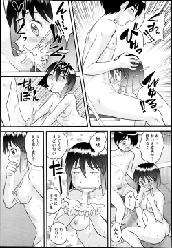 Page 175 of COMIC Masyo 2014-11