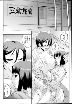 Page 236 of COMIC Masyo 2014-11