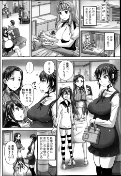 Page 78 of COMIC Masyo 2014-11