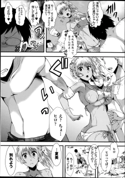 Page 9 of COMIC Masyo 2014-11