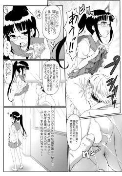Page 8 of Yamikoi
