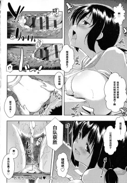 Page 20 of Oniichan to Issho