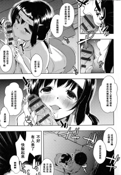 Page 9 of Oniichan to Issho
