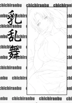 Page 2 of Chichiranbu Vol. 10