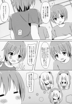 Page 4 of Saikin no Imouto Jijou