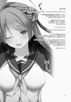 Page 20 of Teitoku Kanri