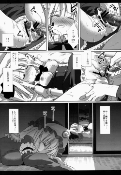 Page 12 of Touhou Ryoujoku 31 Youmu Suikan ※Neteruhuri