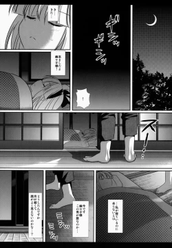 Page 5 of Touhou Ryoujoku 31 Youmu Suikan ※Neteruhuri