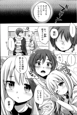 Page 103 of Namaiki! 2014-11