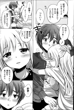 Page 104 of Namaiki! 2014-11