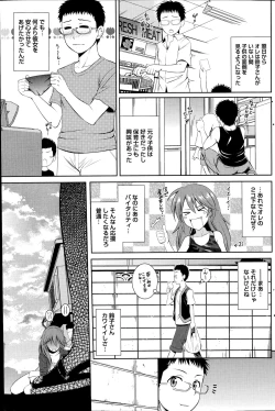 Page 121 of Namaiki! 2014-11