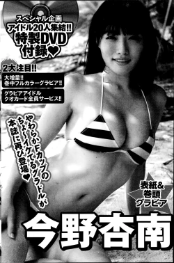 Page 134 of Namaiki! 2014-11